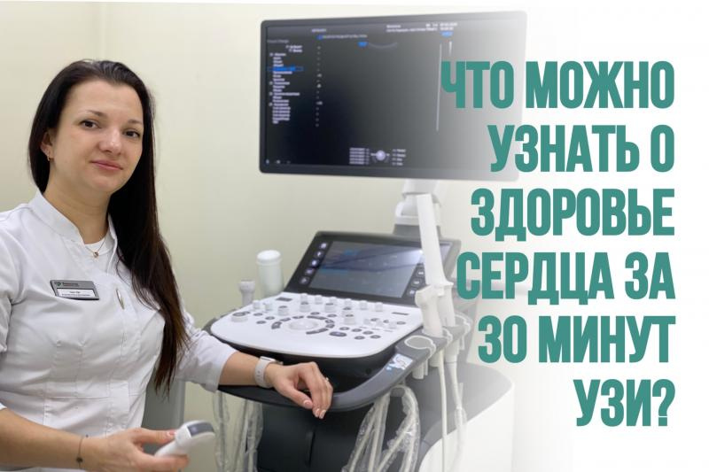 ЭХО КГ мы выполняем взрослым и детям
