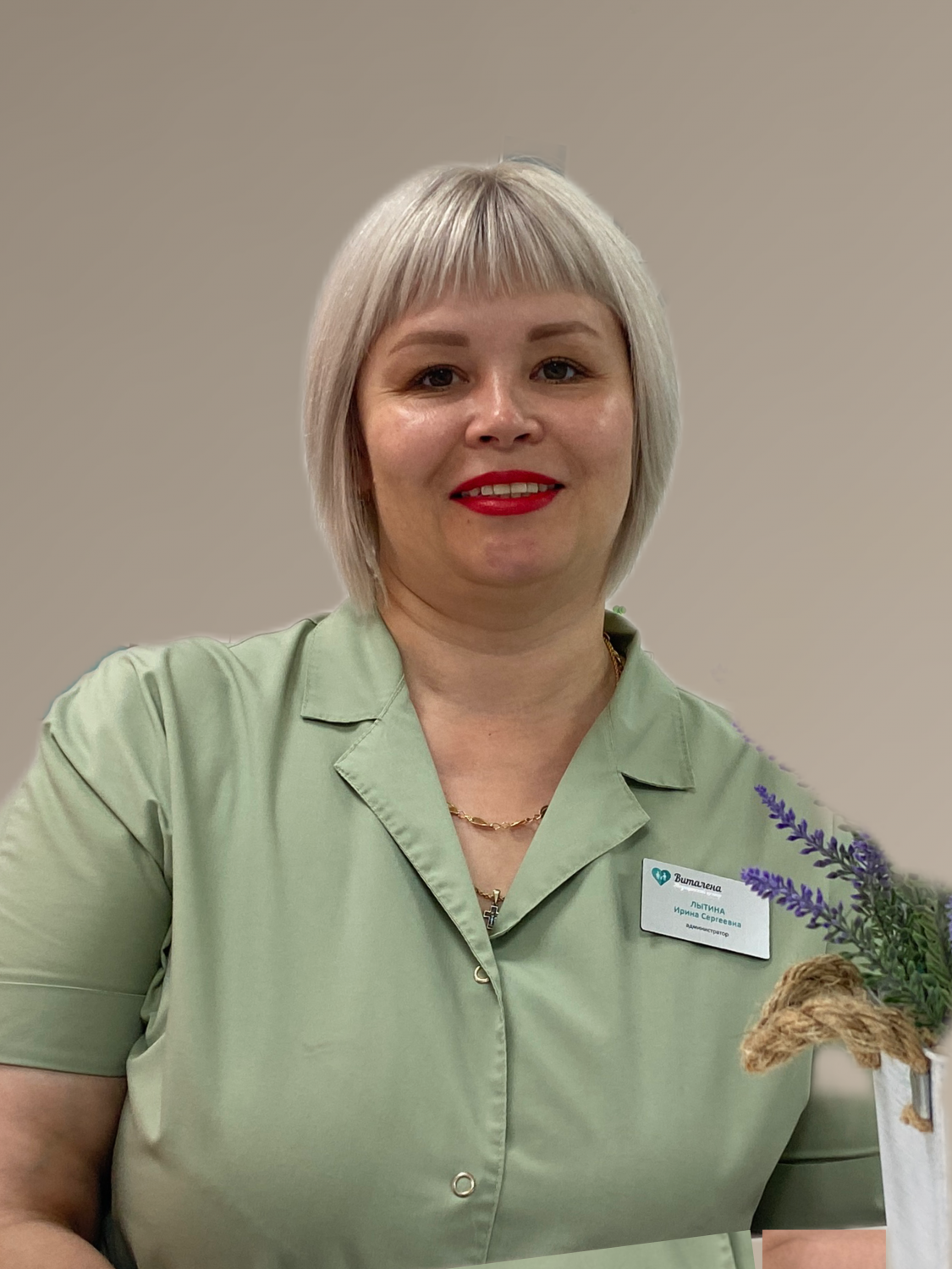 Лытина Ирина Сергеевна