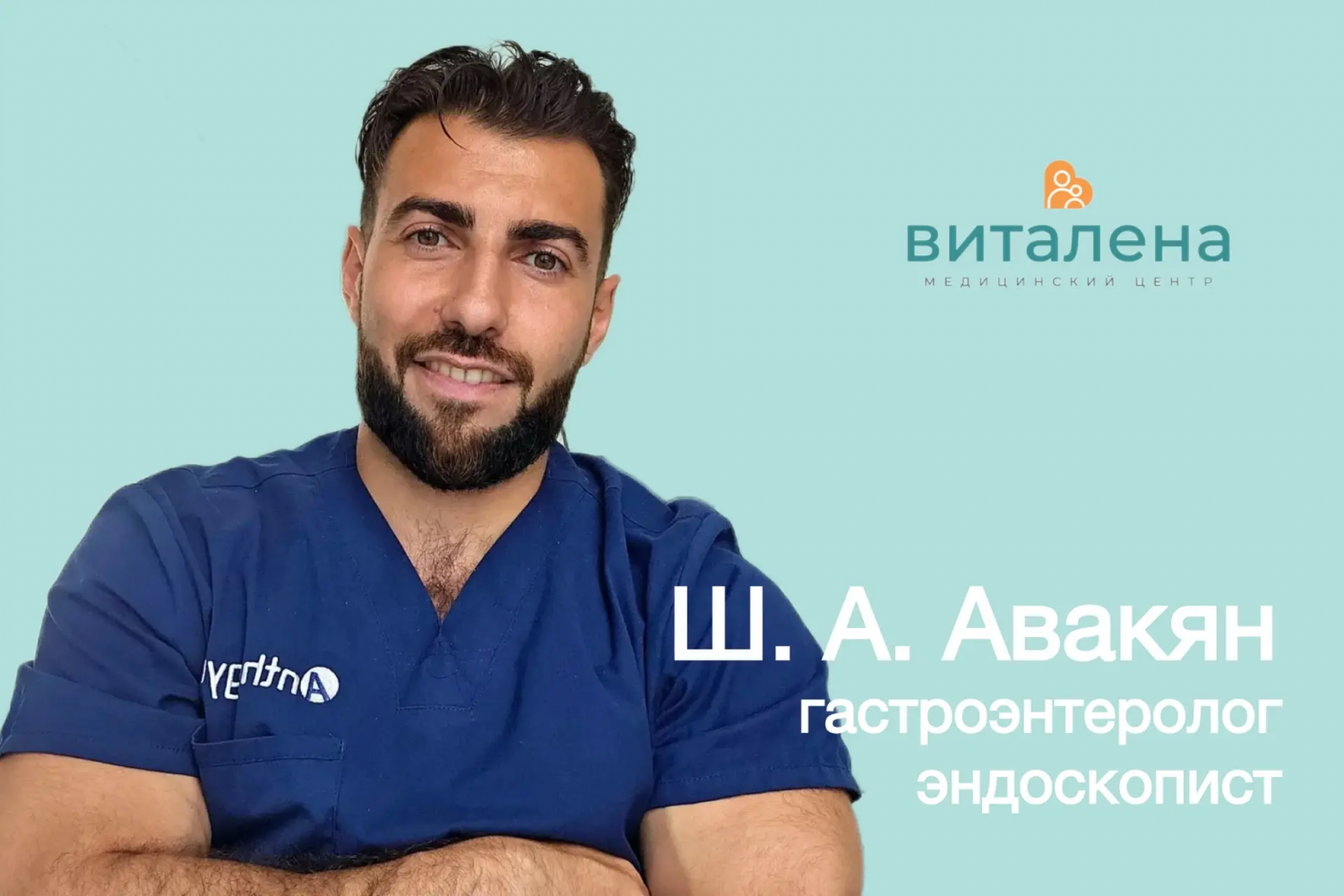 Знакомьтесь: новый специалист в нашей команде! Знакомьтесь: новый специалист в нашей команде!